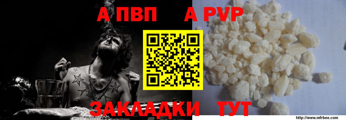 закладка  Вход с VPN  А ПВП крисы CK  Новокуйбышевск  A-PVP СК КРИС 