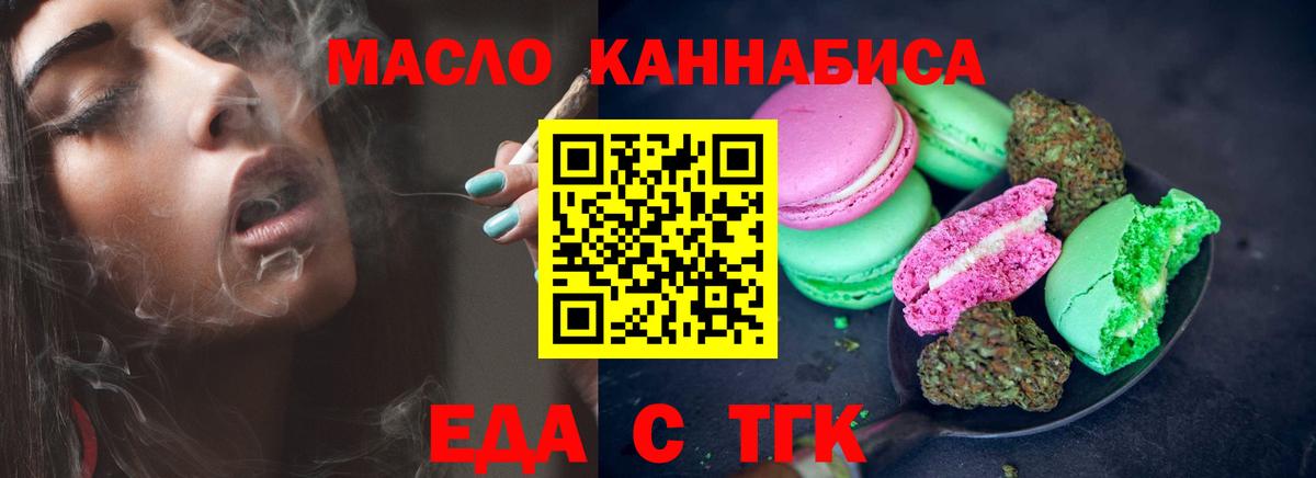 Новокуйбышевск  Canna-Cookies марихуана  Вход с VPN 