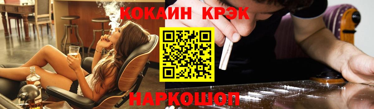 COCAIN  купить наркотики цена  Вход с VPN  Кокаин Fish Scale  Новокуйбышевск  Кокаин 97% 