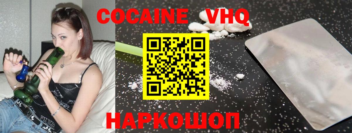 КОКАИН Колумбийский Новокуйбышевск