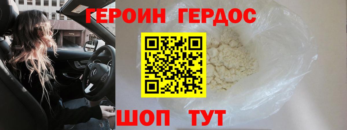 Героин гречка  ГЕРОИН  Новокуйбышевск  Вход с VPN 