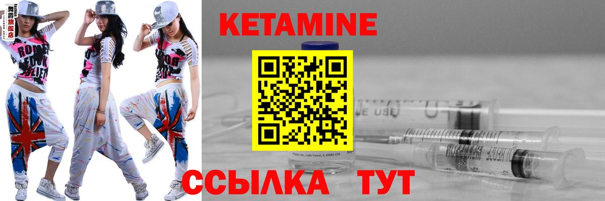 КЕТАМИН ketamine Новокуйбышевск