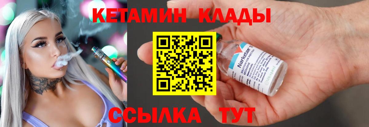 площадка телеграм  КЕТАМИН VHQ  Новокуйбышевск  Вход с VPN  КЕТАМИН VHQ 