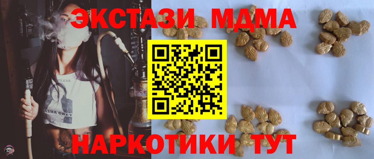 МДМА crystal  Вход с VPN  МДМА  Новокуйбышевск 