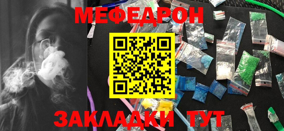 Меф мяу мяу кристаллы Новокуйбышевск