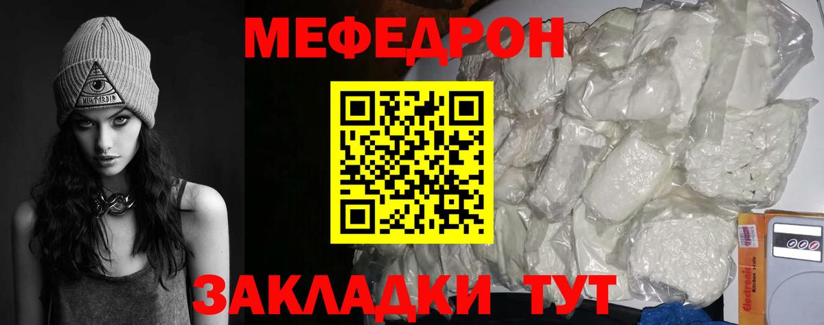 МЕФ  Вход с VPN  Мефедрон 4 MMC  Новокуйбышевск  купить наркотики цена  МЕФ мука 
