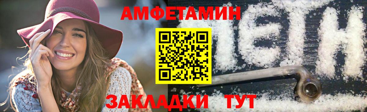 Первитин  Вход с VPN  Новокуйбышевск  Метамфетамин кристалл 