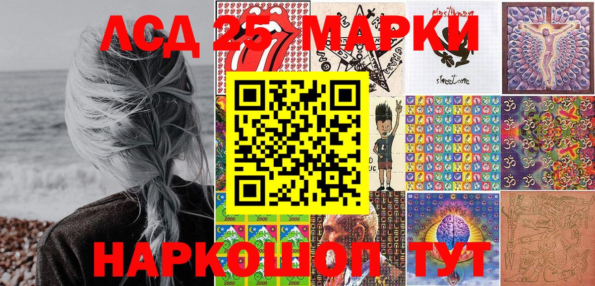 Новокуйбышевск  Наркотические марки 1,5мг  Вход с VPN 
