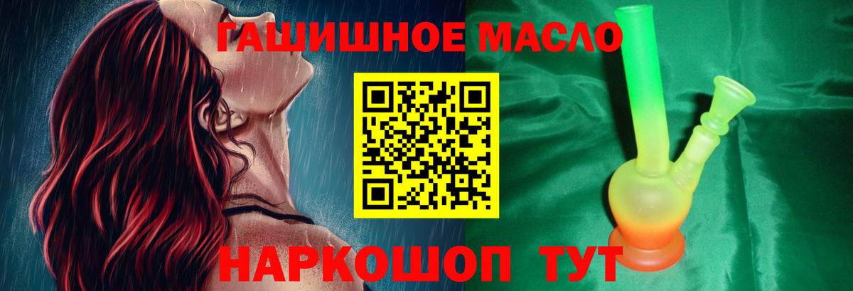 Дистиллят ТГК вейп с тгк Новокуйбышевск